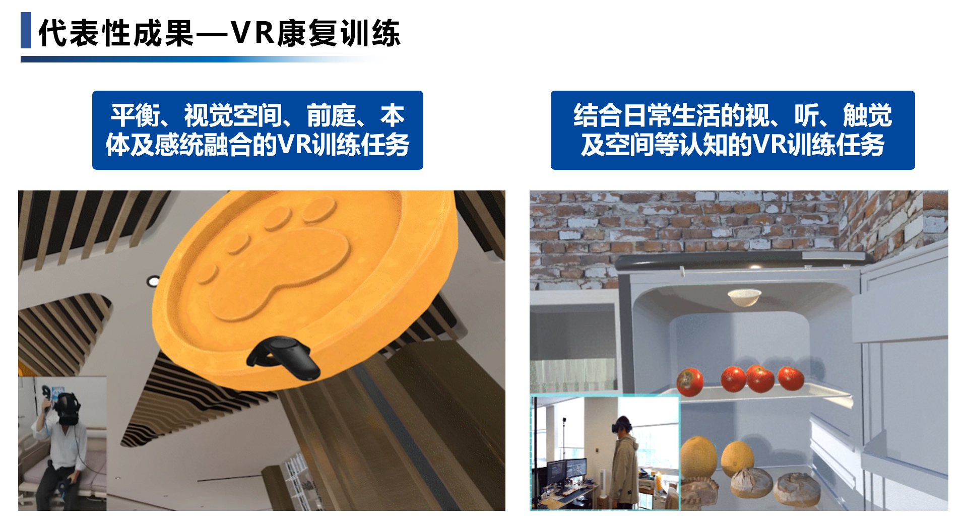 立体眼动6