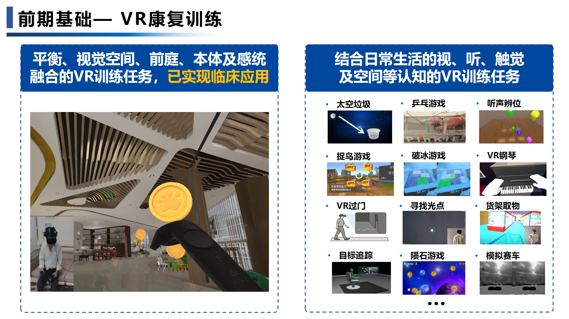 立体眼动7
